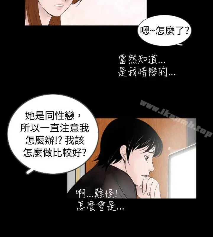 漫画《新进训育(完结)》最终话第18张图