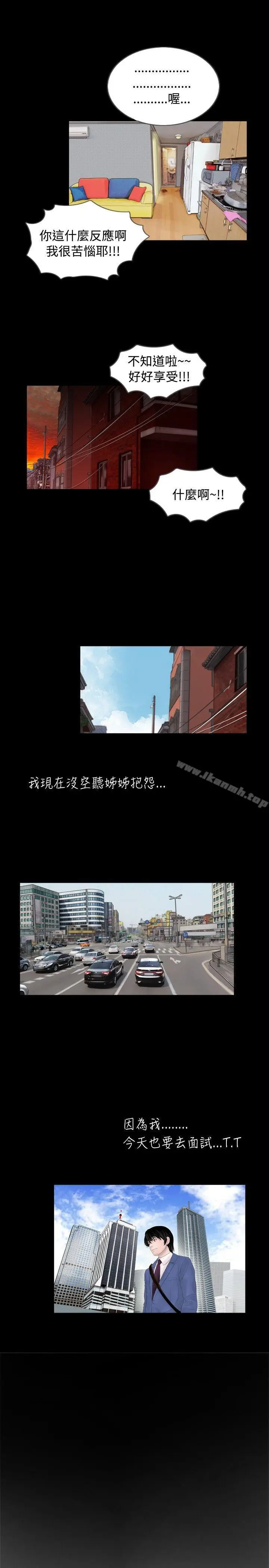 漫画《新进训育(完结)》最终话第19张图