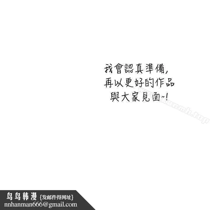 漫画《新进训育(完结)》最终话第22张图