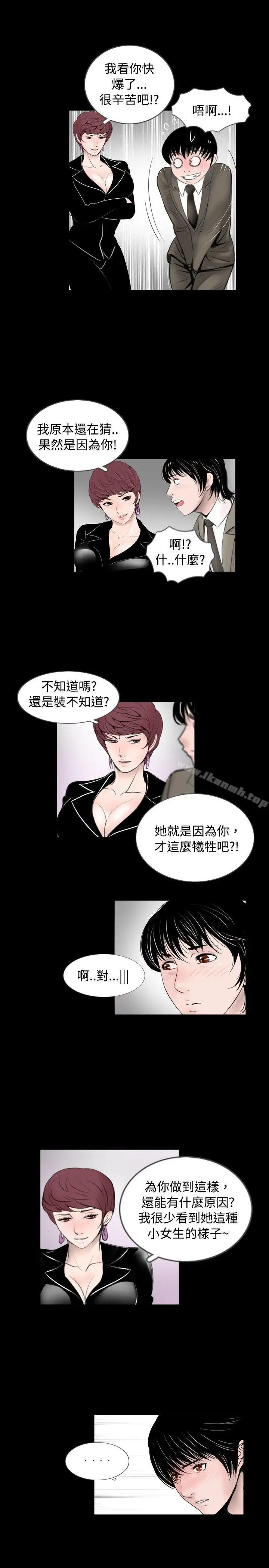 漫画《新进训育(完结)》最终话第9张图