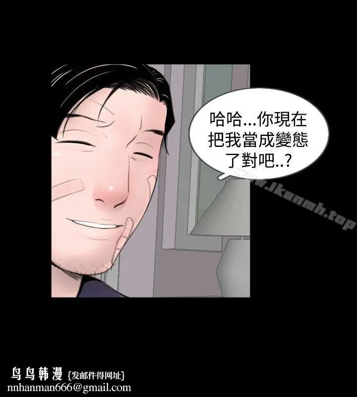 漫画《新进训育(完结)》第52话第10张图