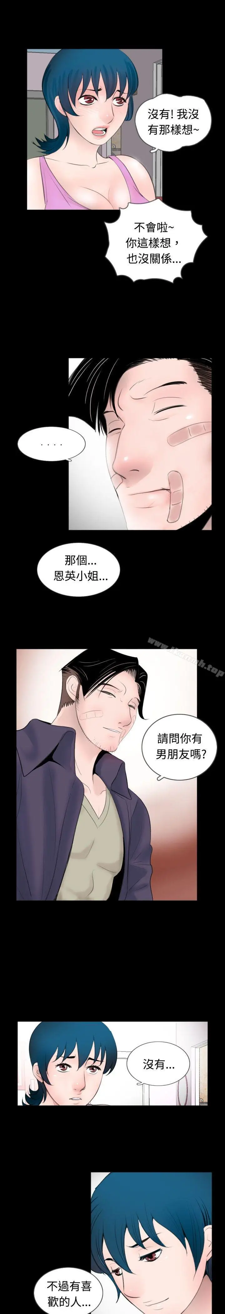 漫画《新进训育(完结)》第52话第11张图