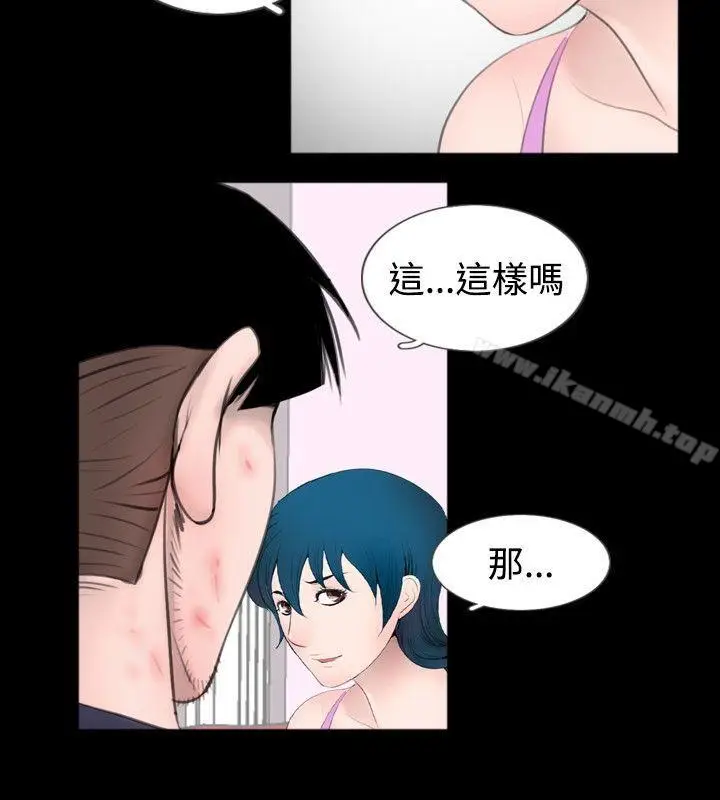 漫画《新进训育(完结)》第52话第12张图