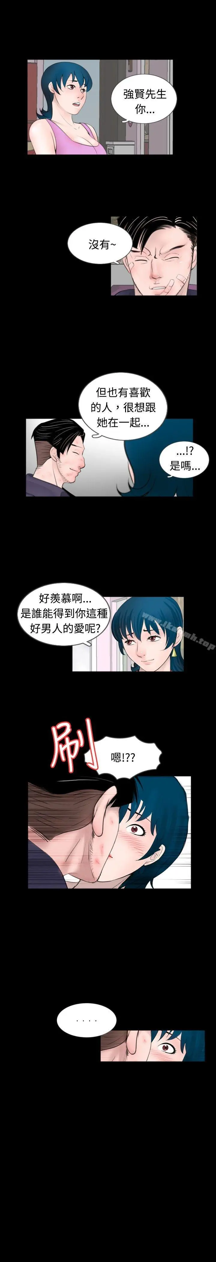 漫画《新进训育(完结)》第52话第13张图