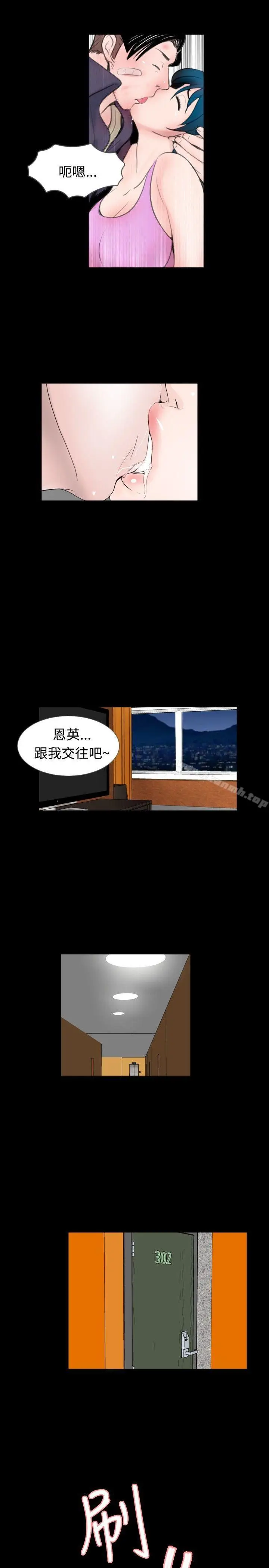 漫画《新进训育(完结)》第52话第15张图