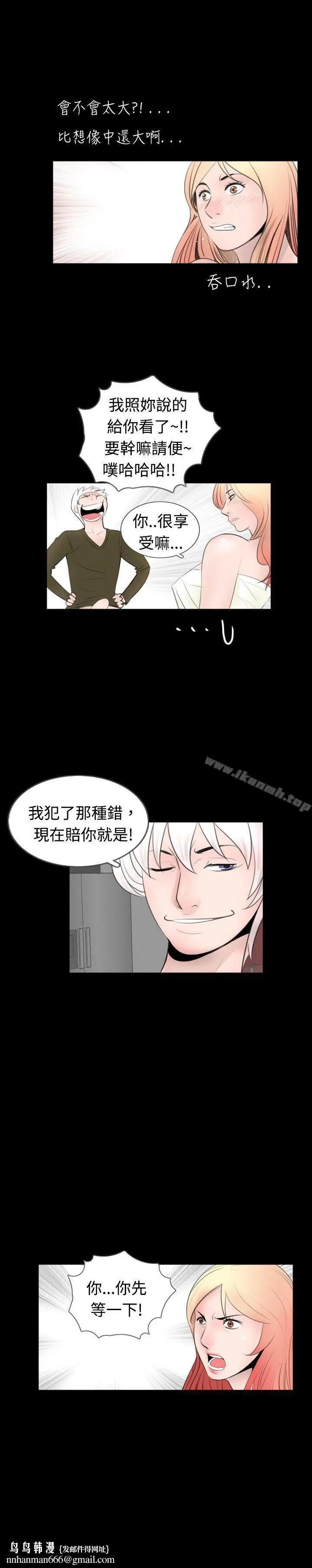 漫画《新进训育(完结)》第52话第17张图