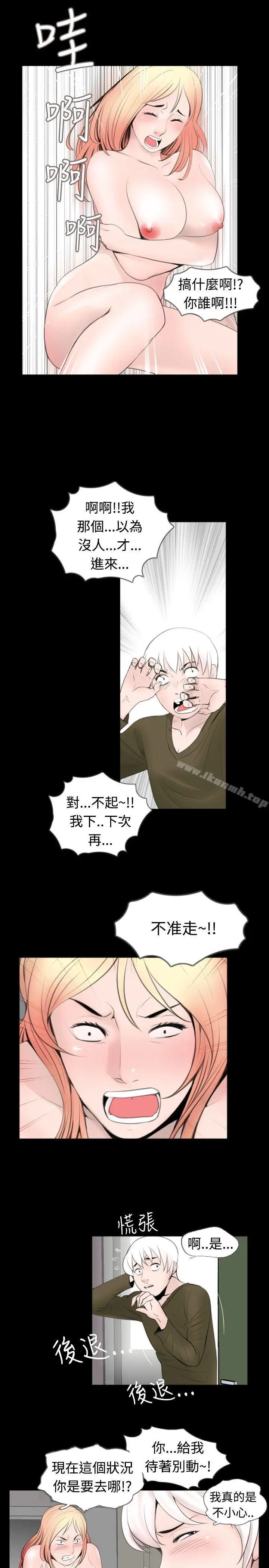 漫画《新进训育(完结)》第52话第3张图