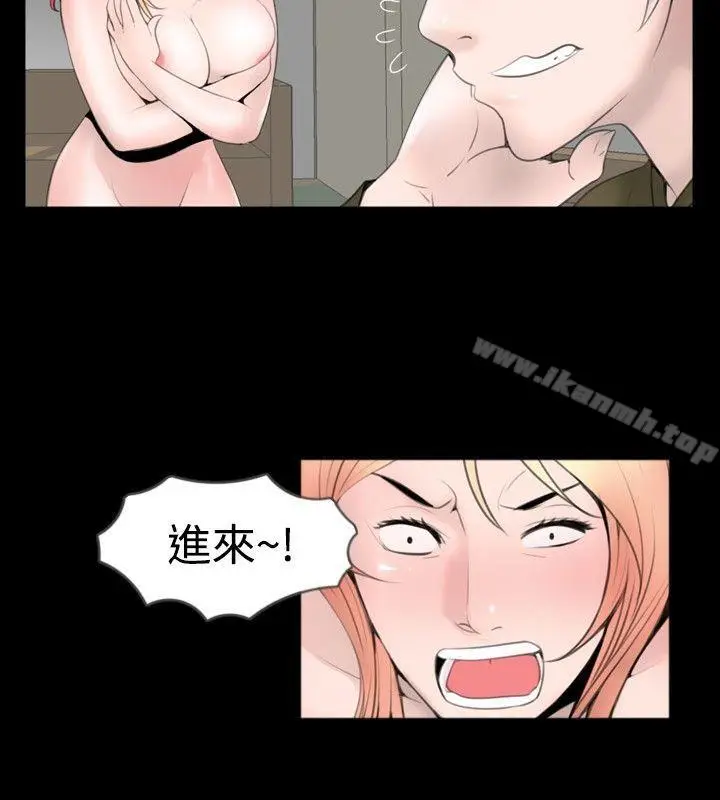 漫画《新进训育(完结)》第52话第4张图