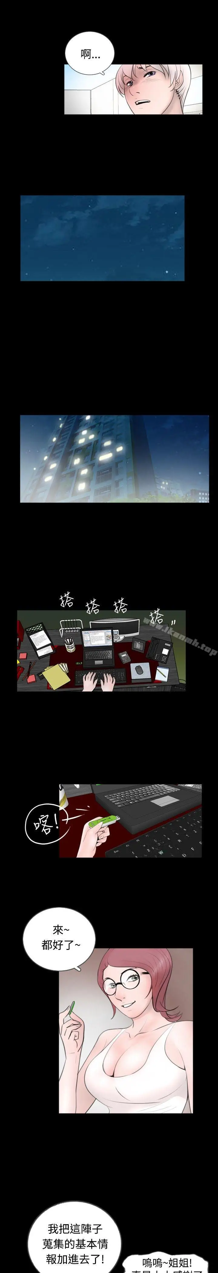 漫画《新进训育(完结)》第52话第5张图