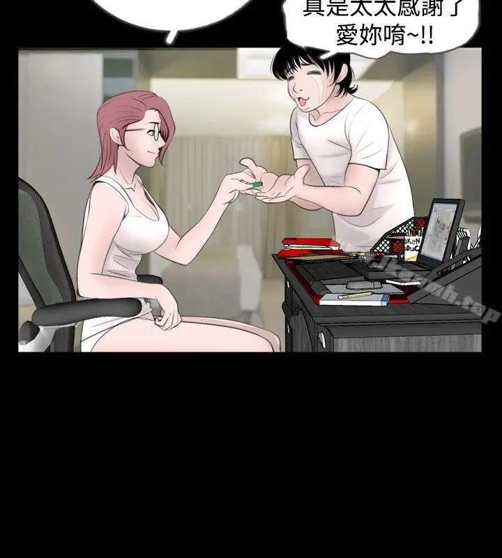 漫画《新进训育(完结)》第52话第6张图