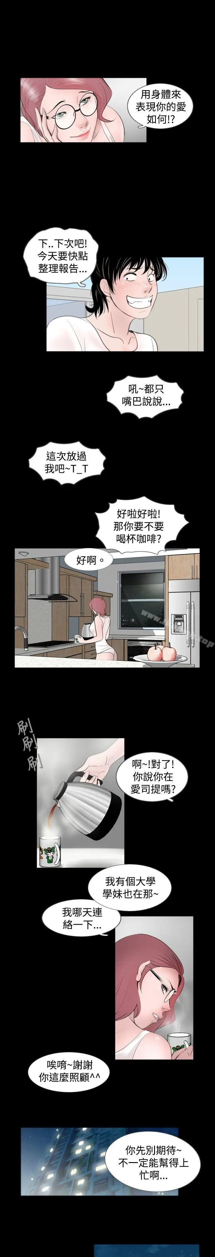 漫画《新进训育(完结)》第52话第7张图