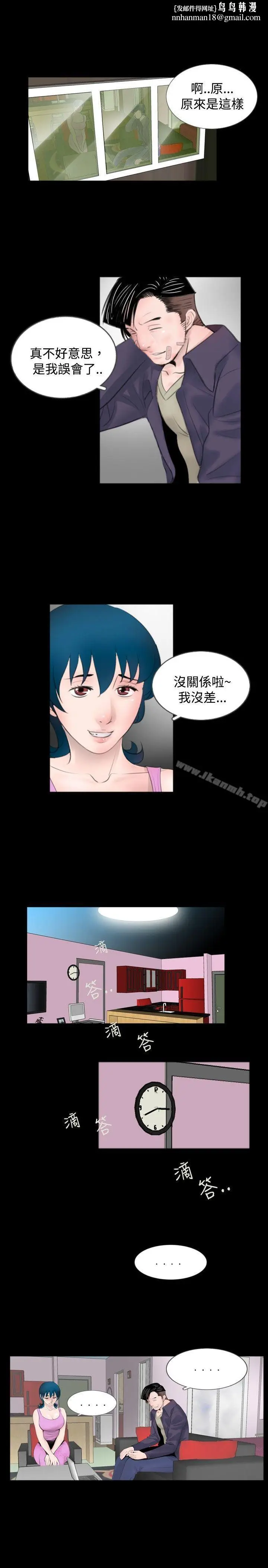 漫画《新进训育(完结)》第52话第9张图