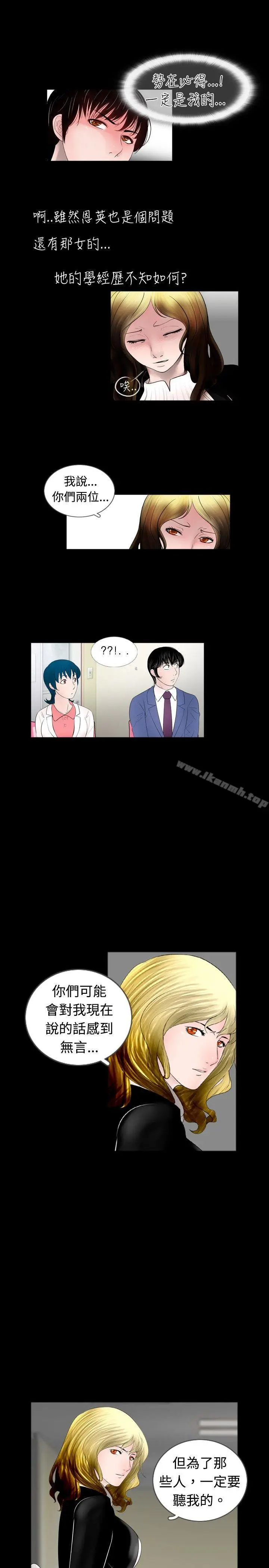 漫画《新进训育(完结)》第42话第3张图