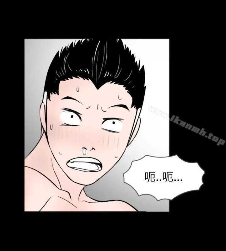 漫画《新进训育(完结)》第43话第10张图