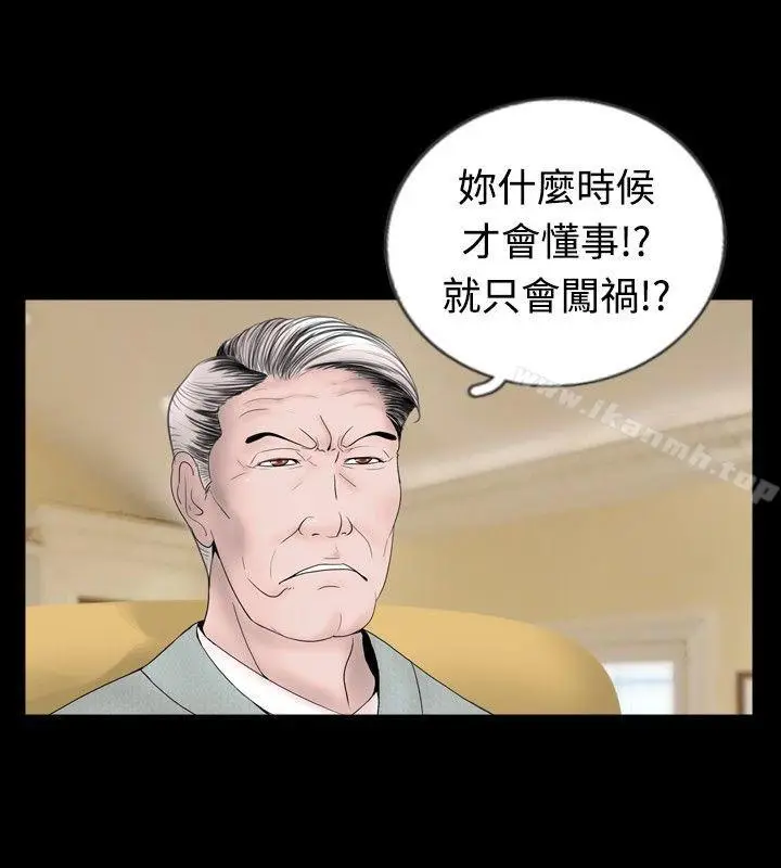 漫画《新进训育(完结)》第43话第12张图
