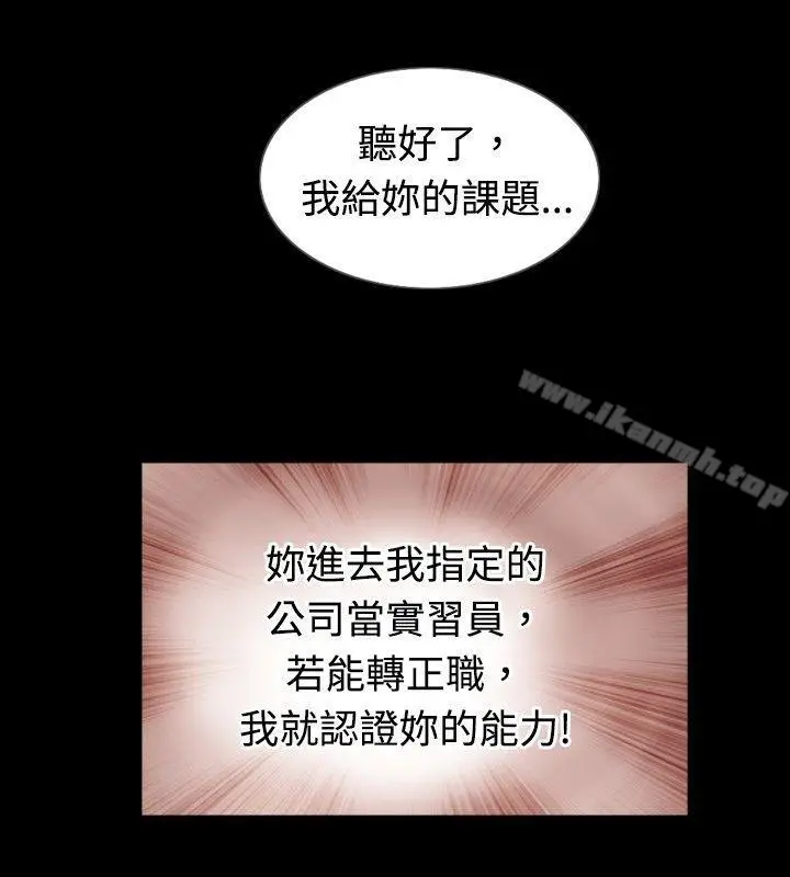 漫画《新进训育(完结)》第43话第14张图