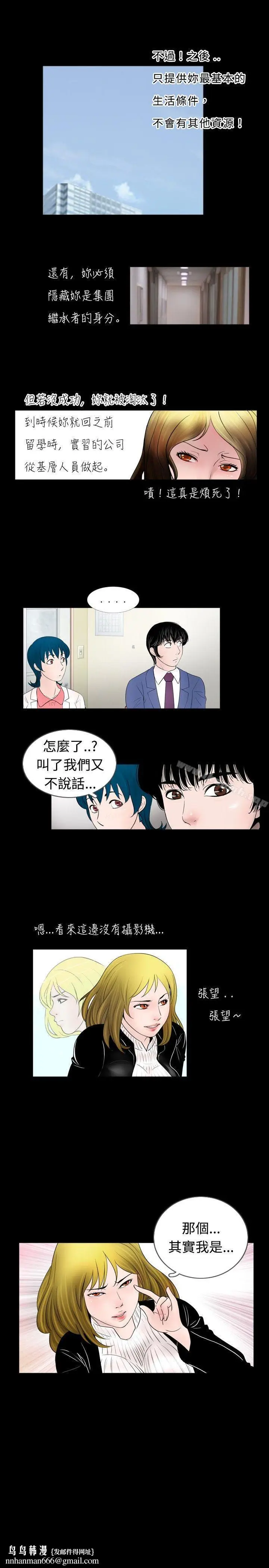 漫画《新进训育(完结)》第43话第15张图