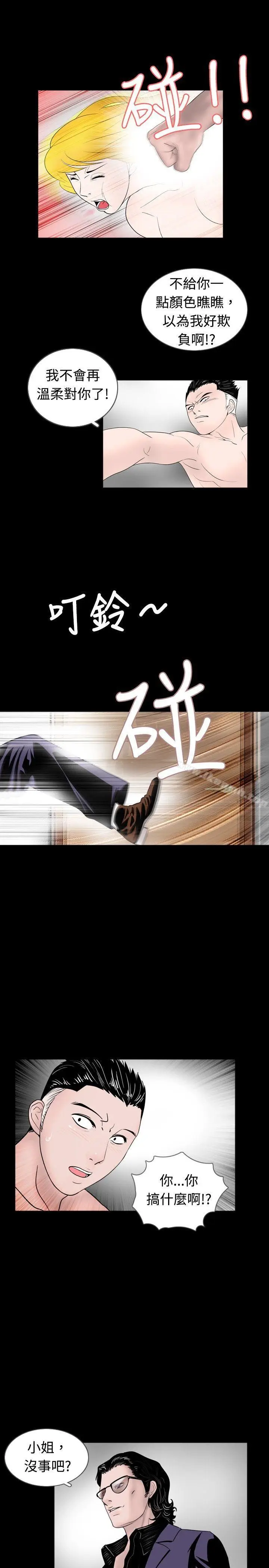漫画《新进训育(完结)》第43话第7张图