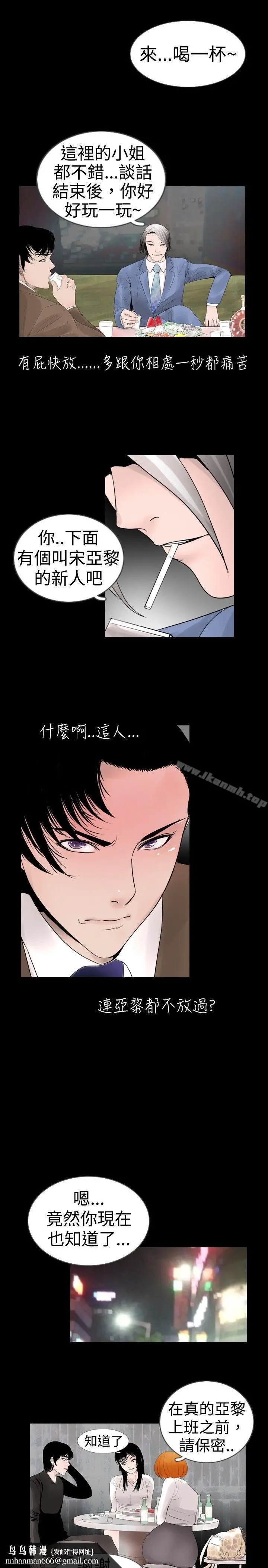 漫画《新进训育(完结)》第18话第11张图