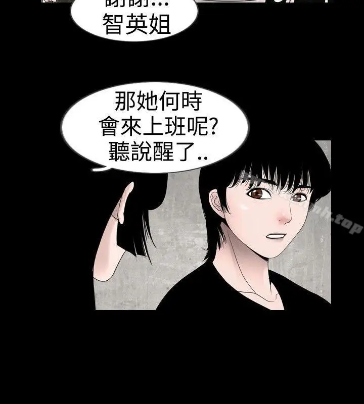 漫画《新进训育(完结)》第18话第12张图