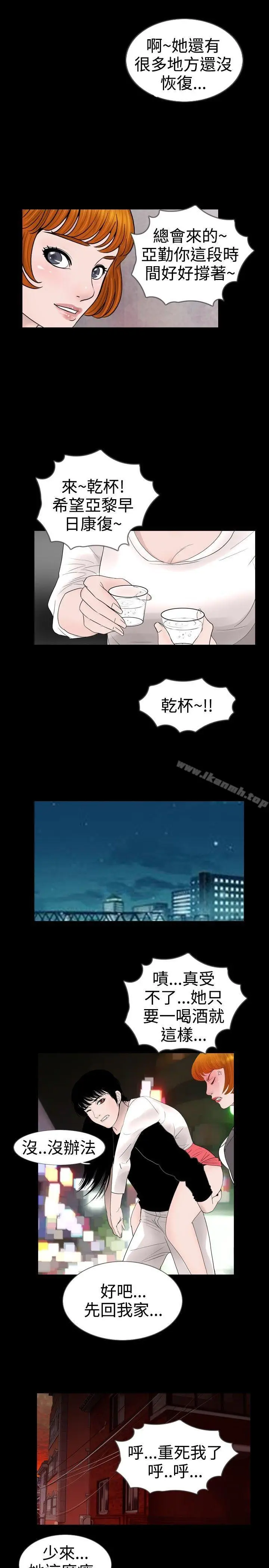 漫画《新进训育(完结)》第18话第13张图