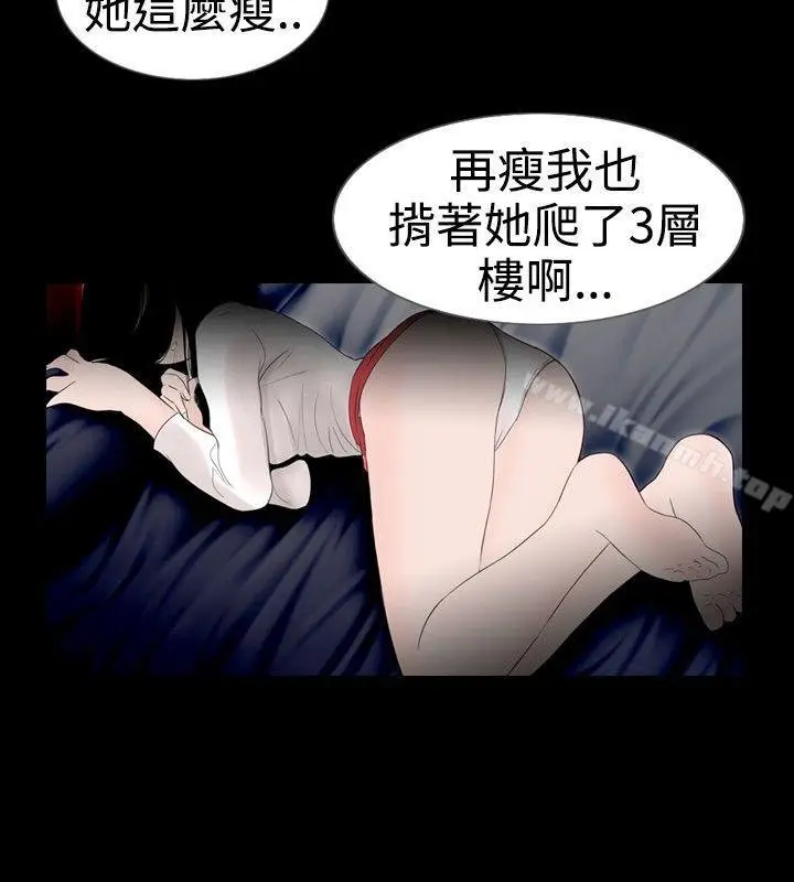 漫画《新进训育(完结)》第18话第14张图