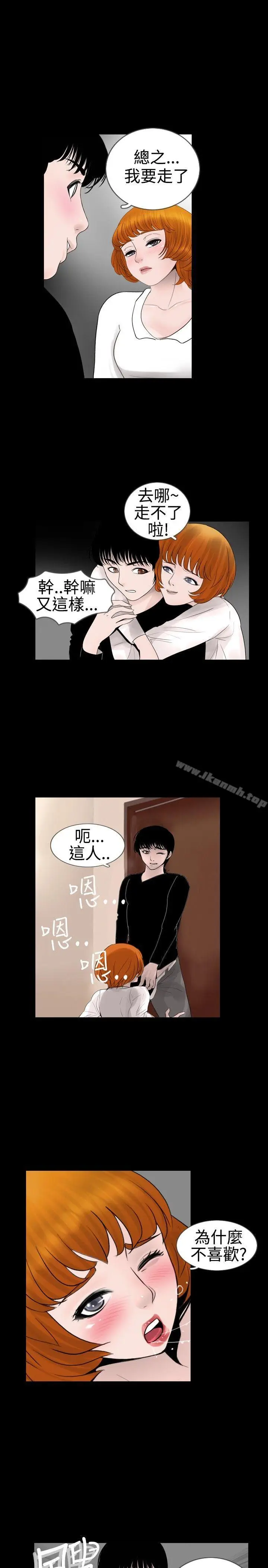 漫画《新进训育(完结)》第18话第15张图