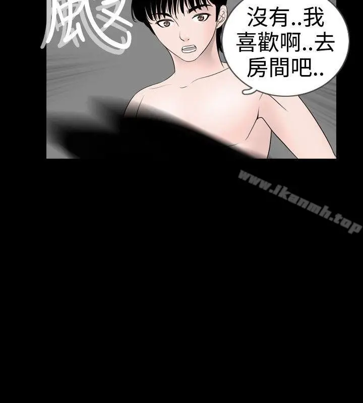 漫画《新进训育(完结)》第18话第16张图