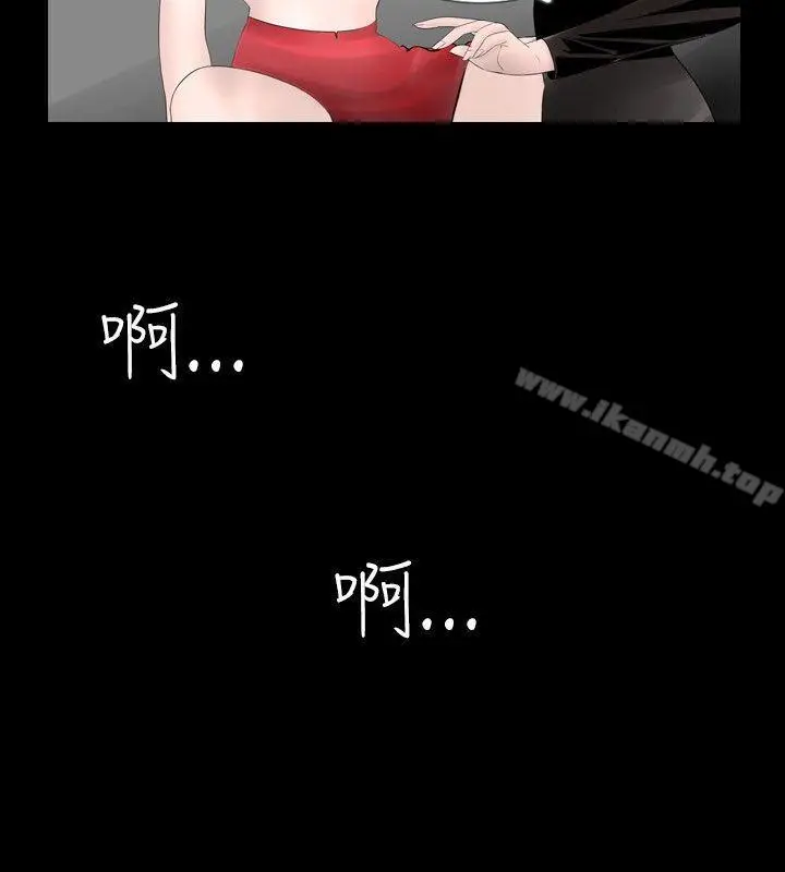 漫画《新进训育(完结)》第18话第2张图