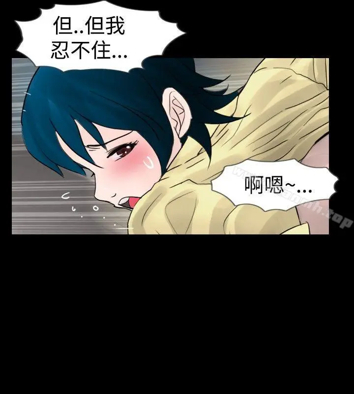 漫画《新进训育(完结)》第18话第4张图