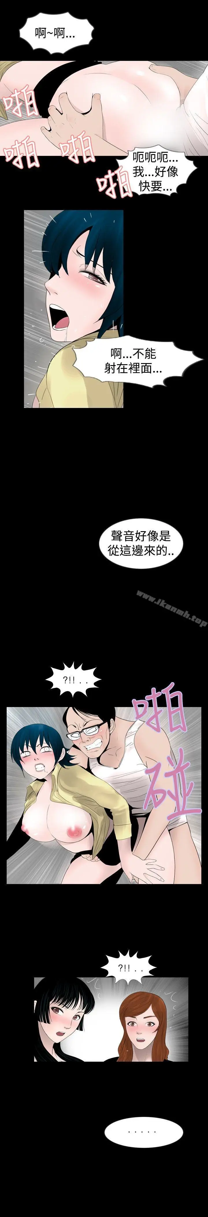 漫画《新进训育(完结)》第18话第5张图