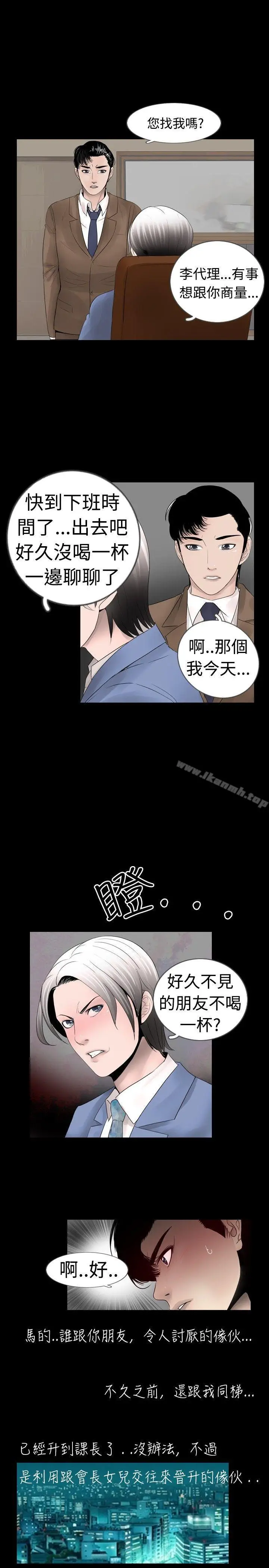 漫画《新进训育(完结)》第18话第9张图
