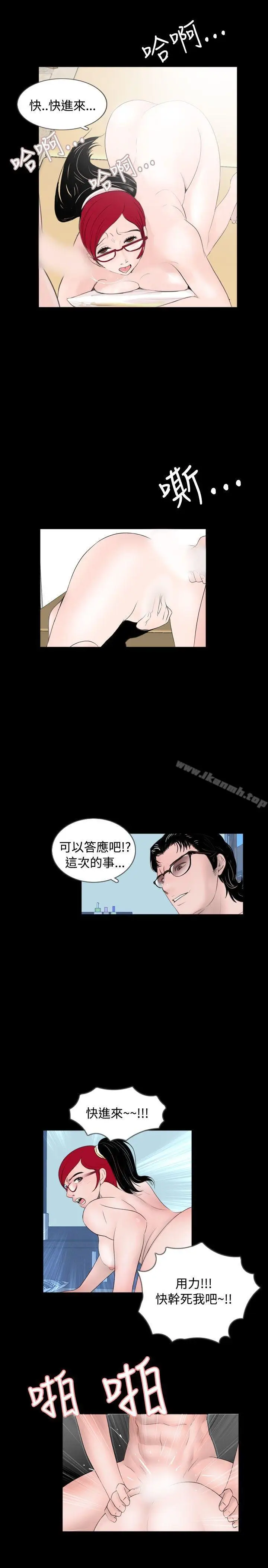漫画《新进训育(完结)》第58话第11张图