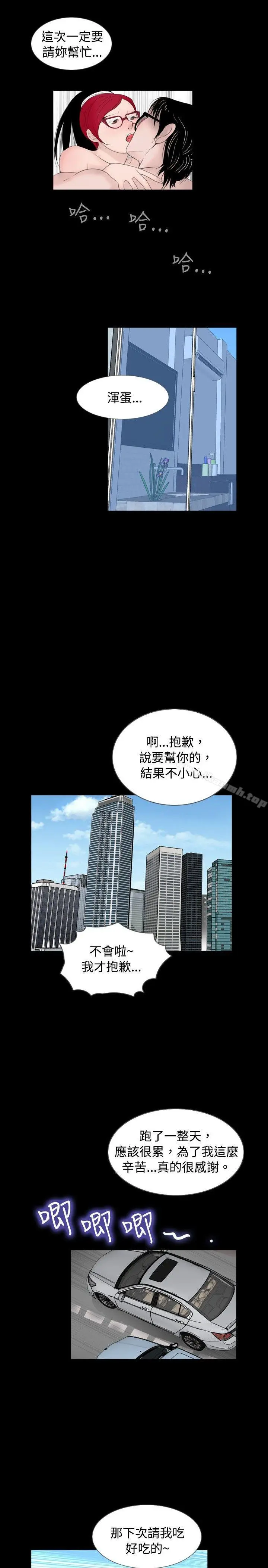漫画《新进训育(完结)》第58话第15张图