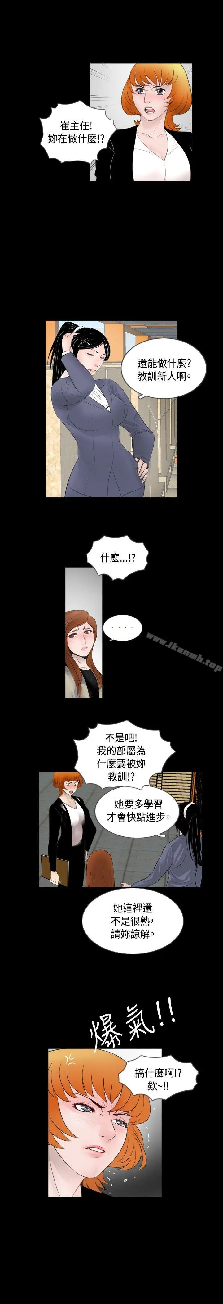 漫画《新进训育(完结)》第58话第3张图