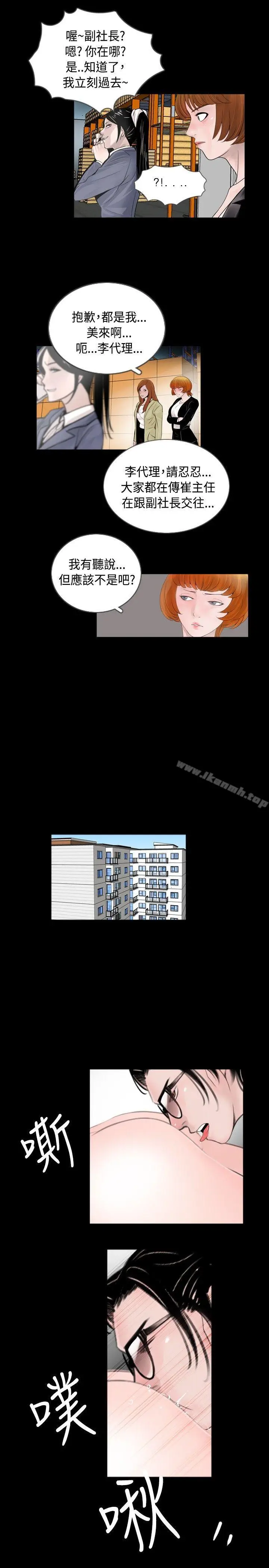 漫画《新进训育(完结)》第58话第5张图