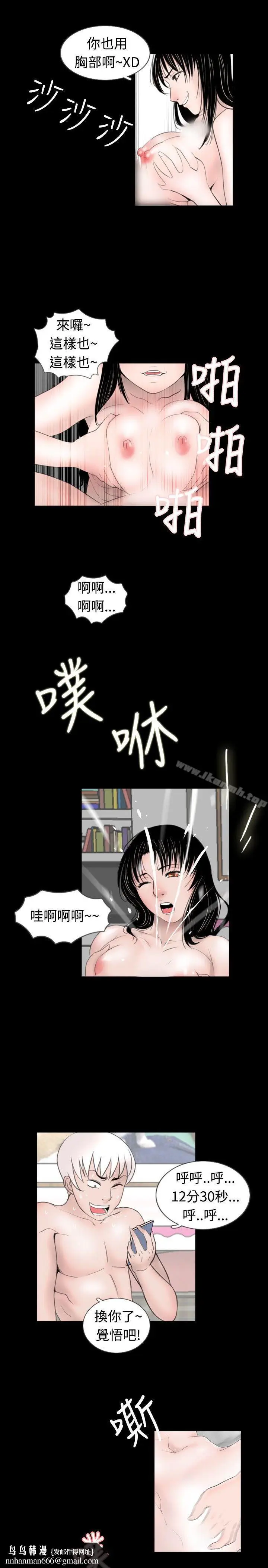 漫画《新进训育(完结)》第50话第9张图
