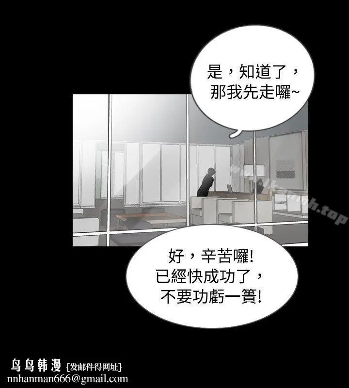 漫画《新进训育(完结)》第57话第10张图