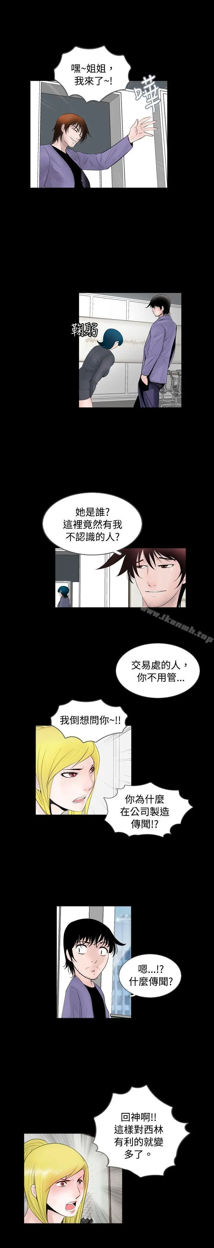 漫画《新进训育(完结)》第57话第11张图