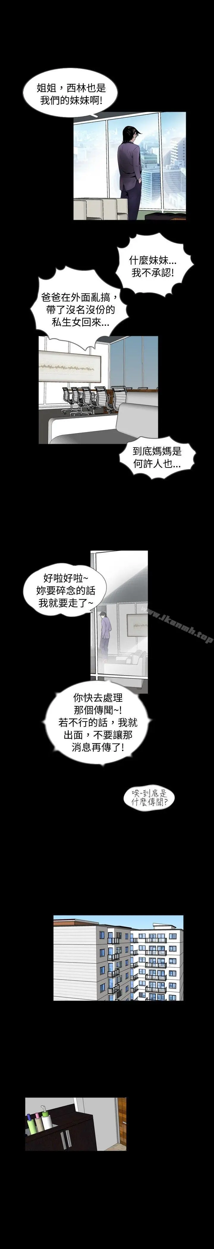 漫画《新进训育(完结)》第57话第13张图
