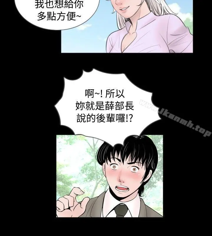漫画《新进训育(完结)》第57话第8张图