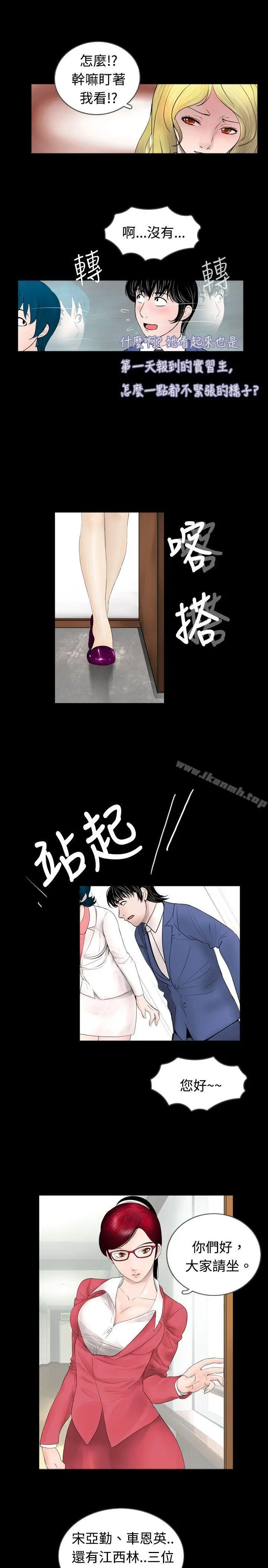 漫画《新进训育(完结)》第41话第11张图