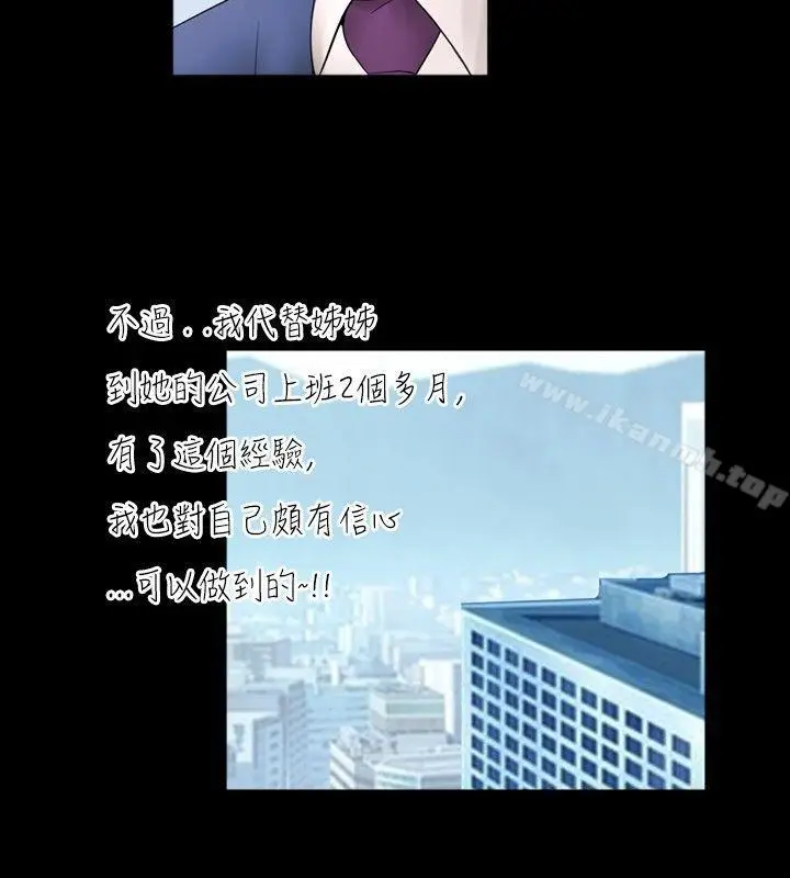 漫画《新进训育(完结)》第41话第2张图
