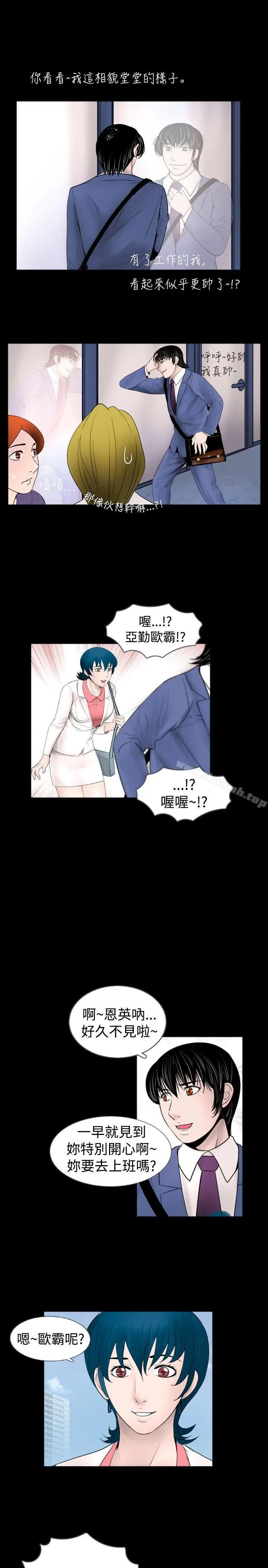 漫画《新进训育(完结)》第41话第3张图