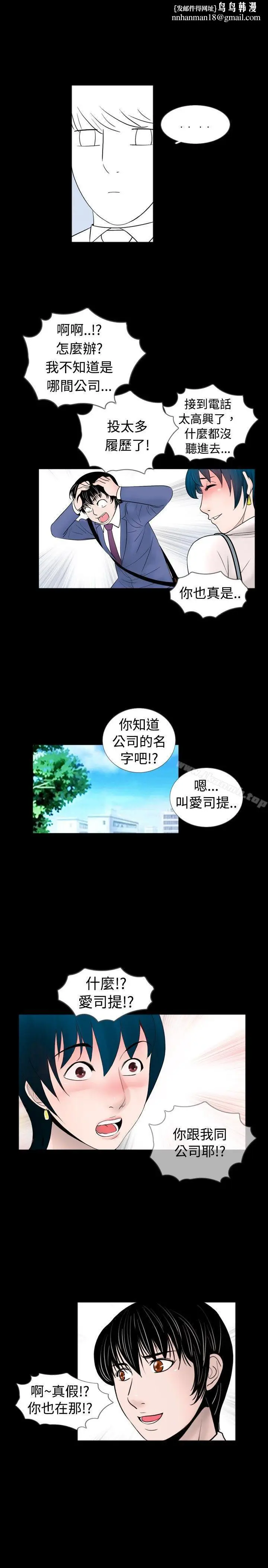 漫画《新进训育(完结)》第41话第7张图
