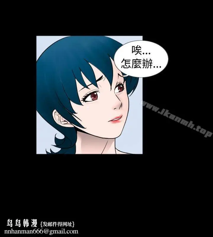 漫画《新进训育(完结)》第41话第8张图