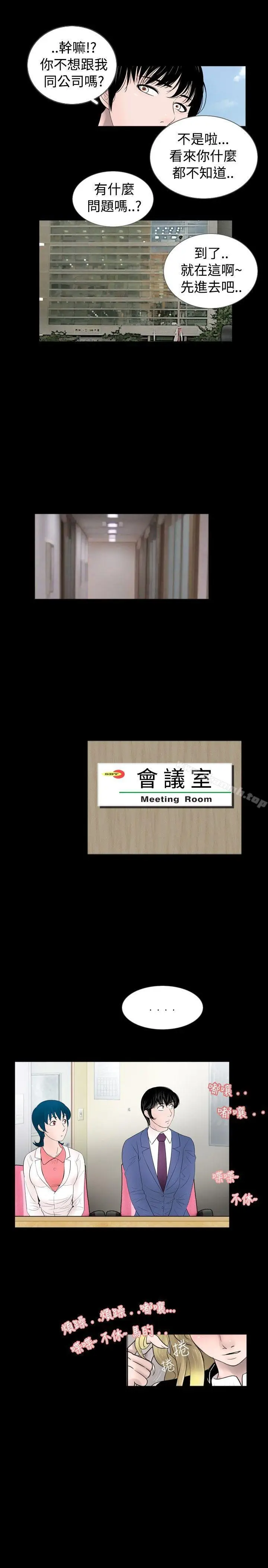 漫画《新进训育(完结)》第41话第9张图