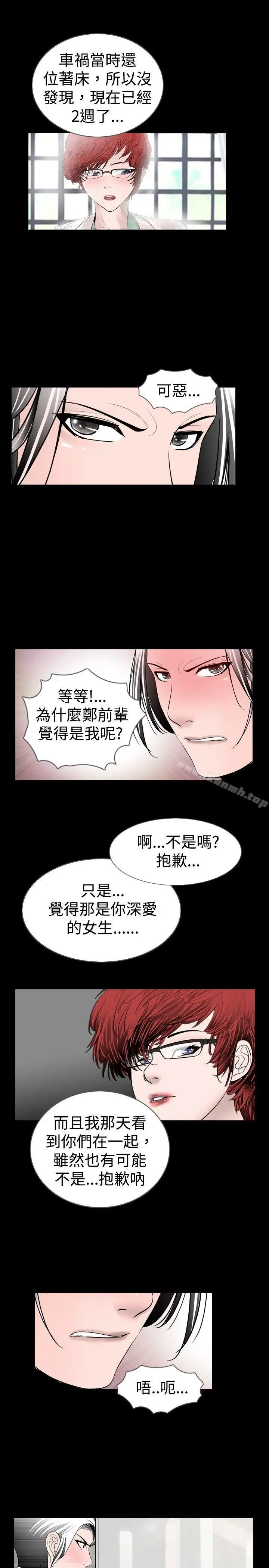 漫画《新进训育(完结)》第14话第11张图