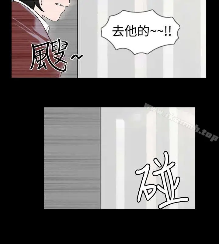 漫画《新进训育(完结)》第14话第12张图