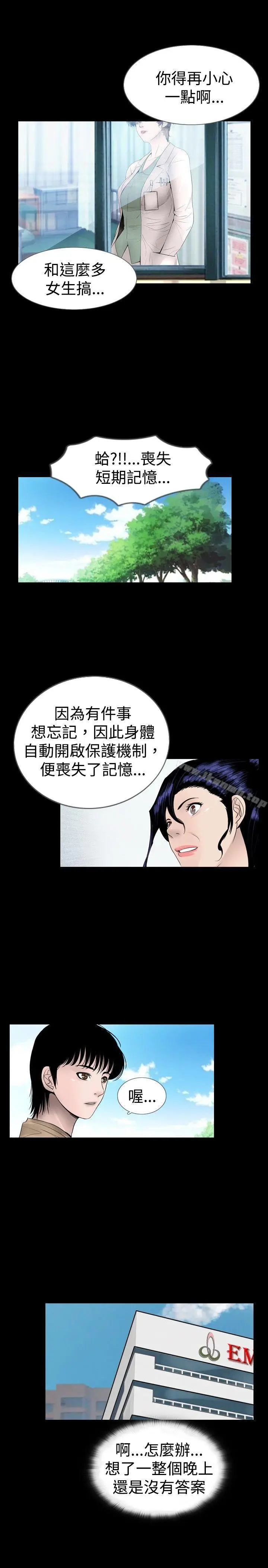 漫画《新进训育(完结)》第14话第13张图